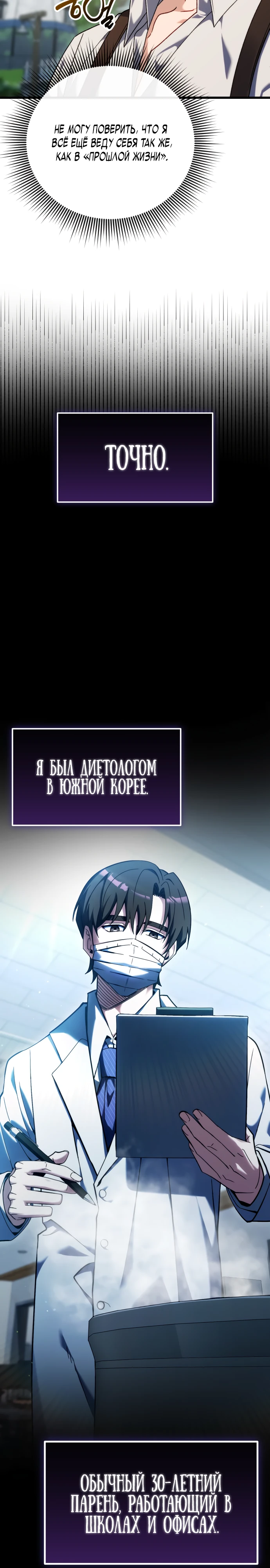 Страница 37 главы 1 манги Лорд другого мира всех накормит