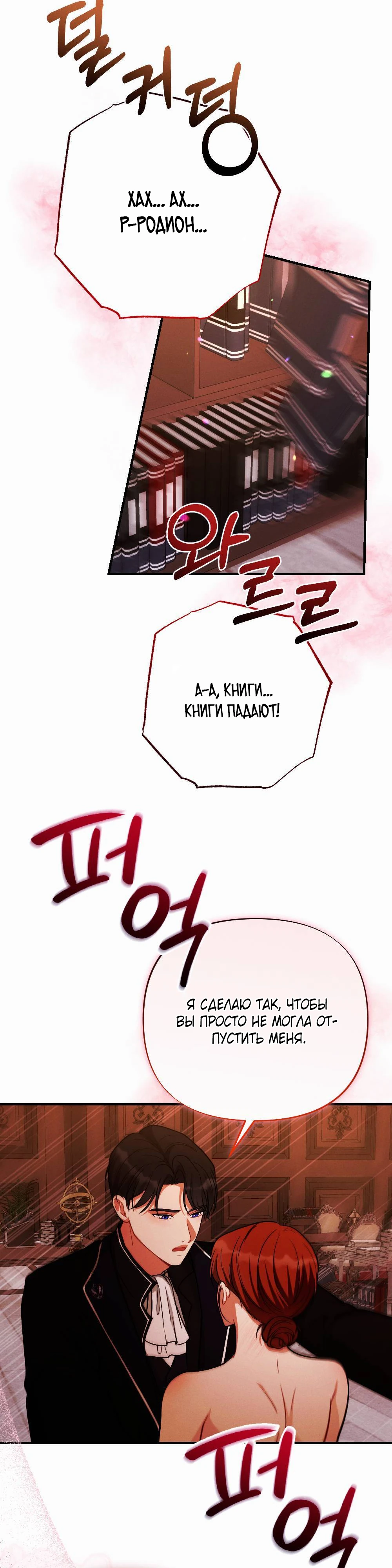 Страница 37 главы 1 манги Заботливая леди