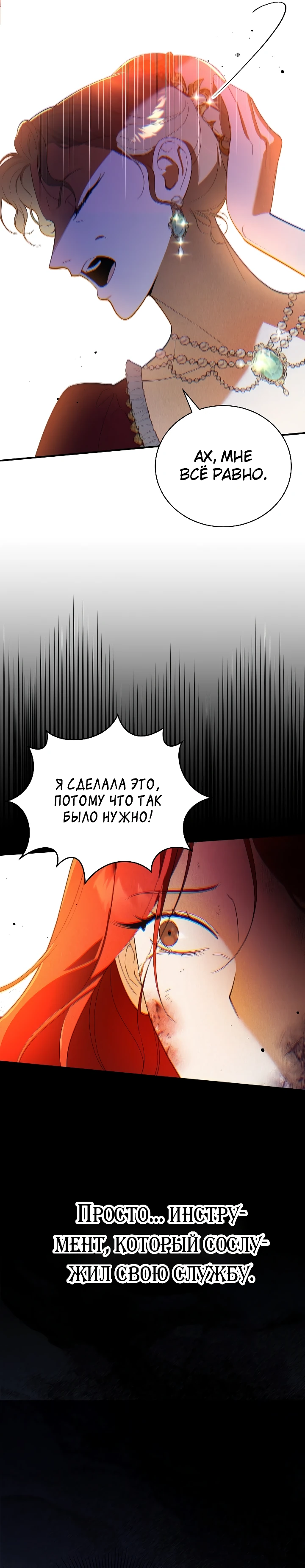 Страница 37 главы 1 манги Старшая дочь идёт по цветочной дорожке