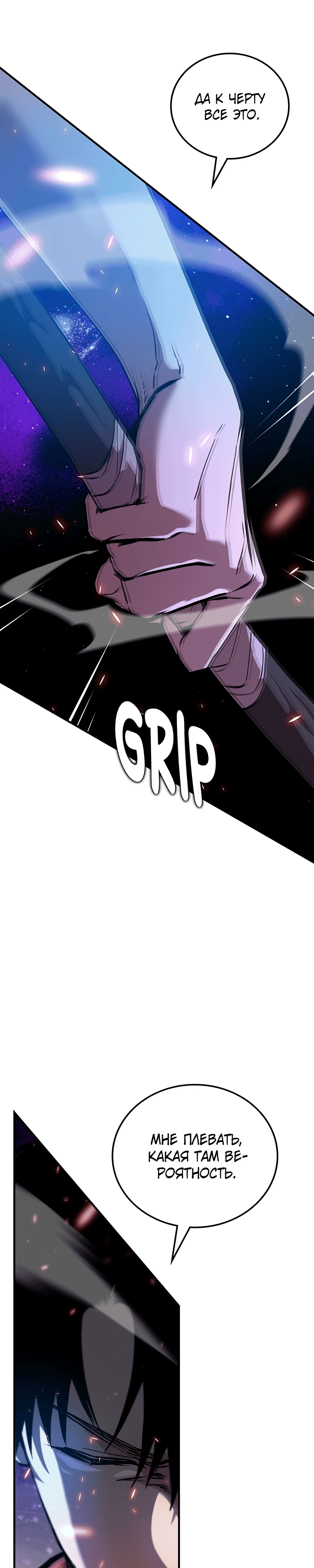 Страница 37 главы 1 манги Бросивший вызов Падению