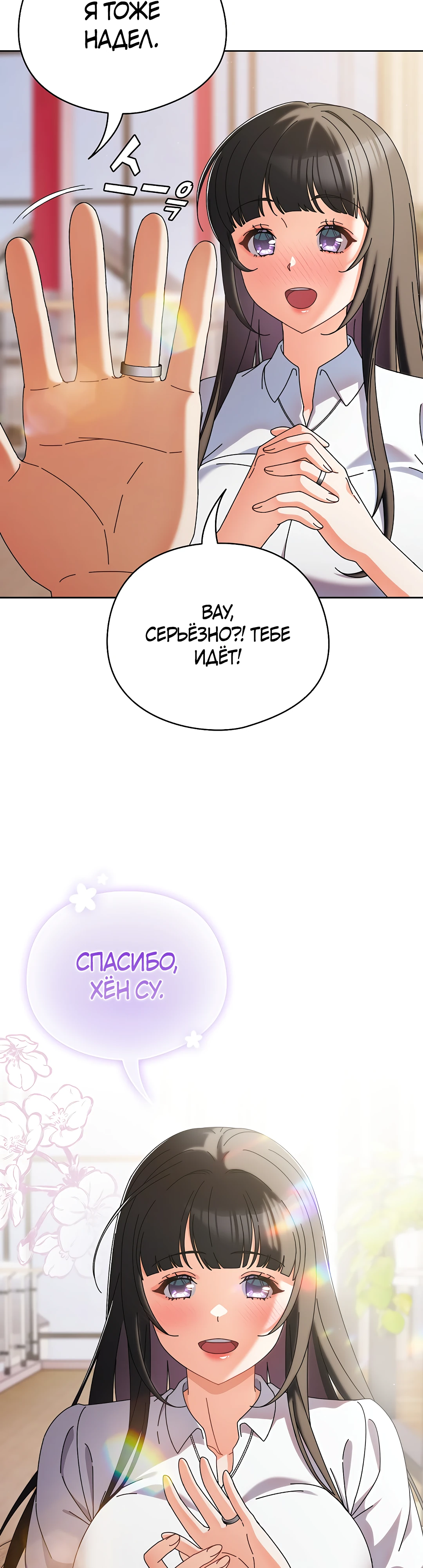 Страница 37 главы 1 манги Оскверни эту девушку