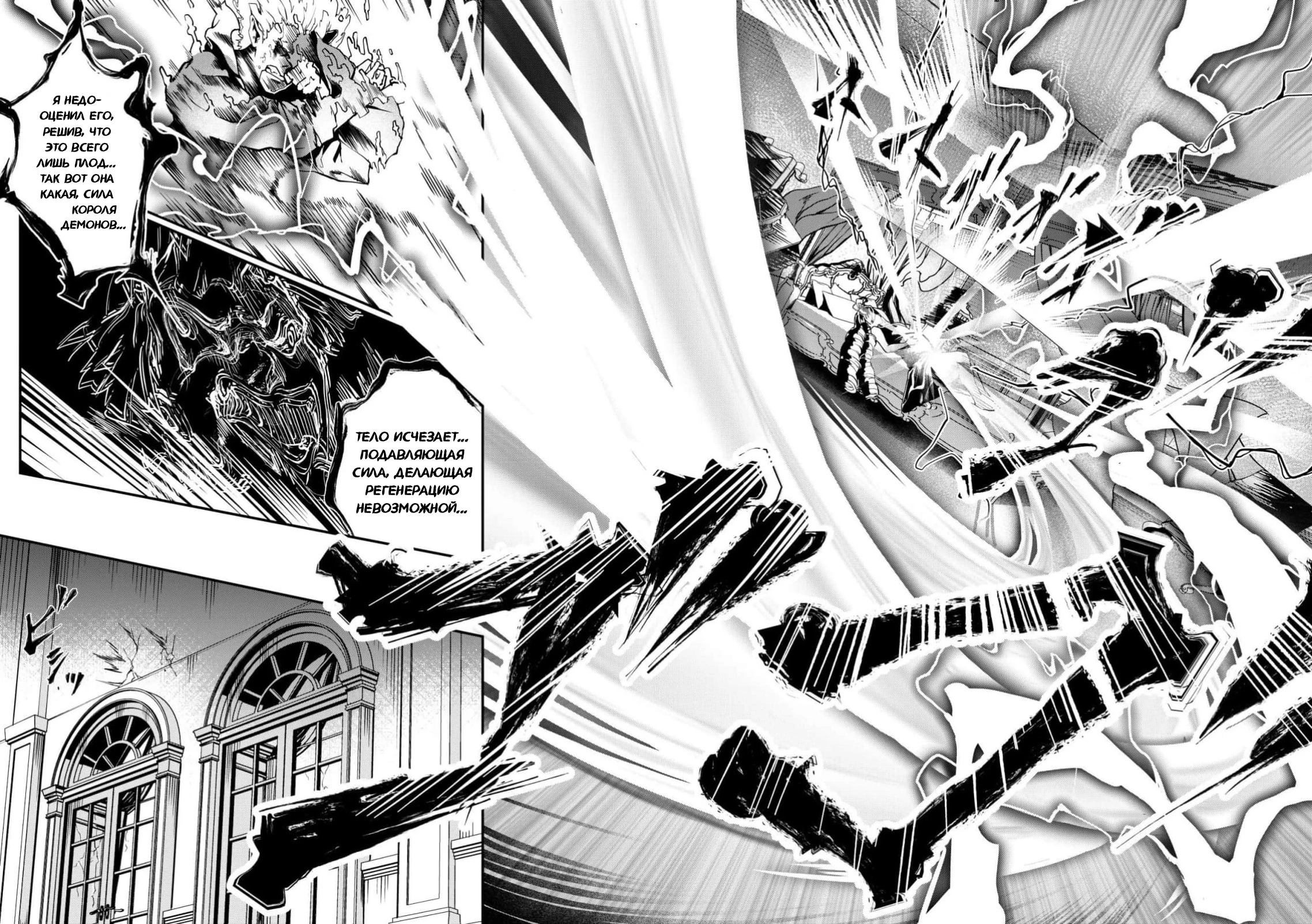 Страница 37 главы 1 манги Сильнейший владыка демонов с рождения