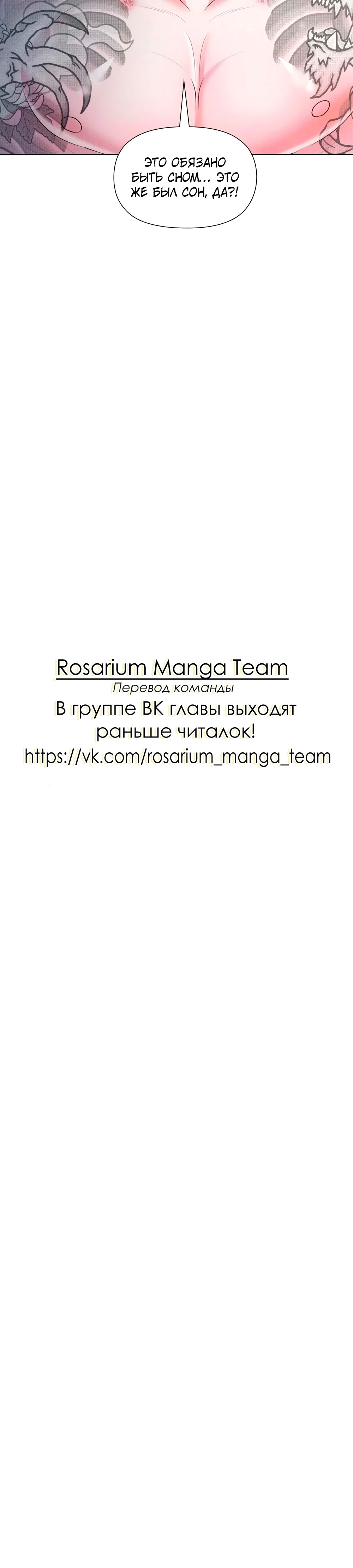 Страница 37 главы 1 манги У вас проблемы, мистер!