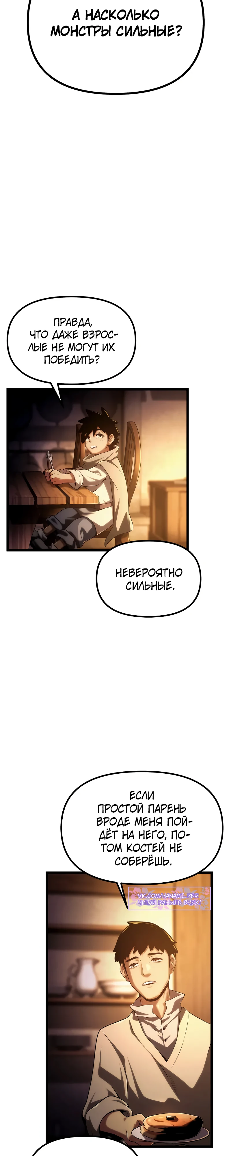 Страница 37 главы 1 манги Пастух-архимаг / The Shepherd Wizard