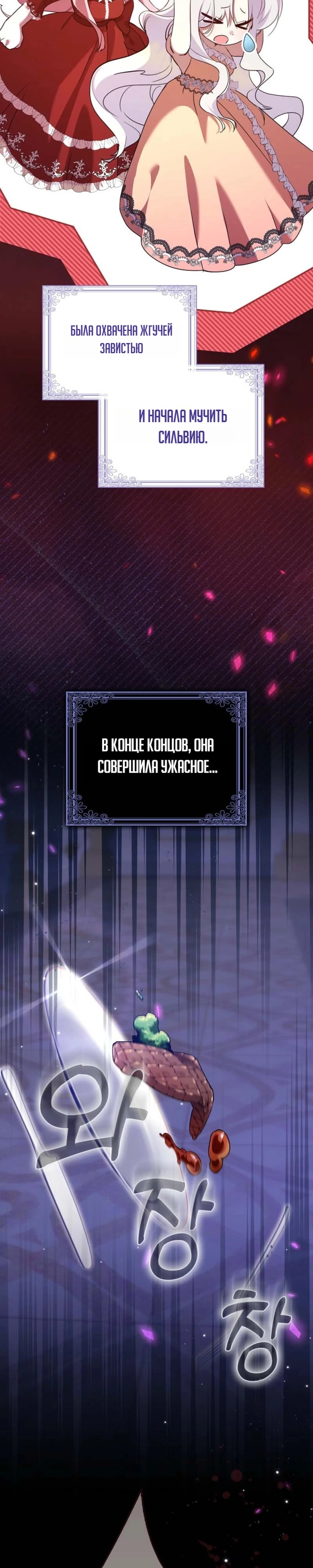Страница 37 главы 1 манги Следи за языком, святая!