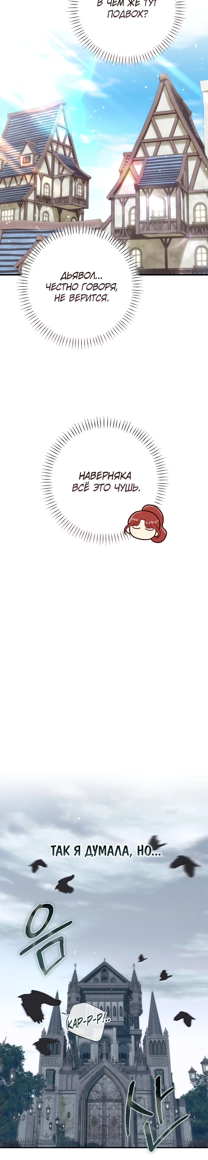 Страница 37 главы 1 манги Принц для тебя