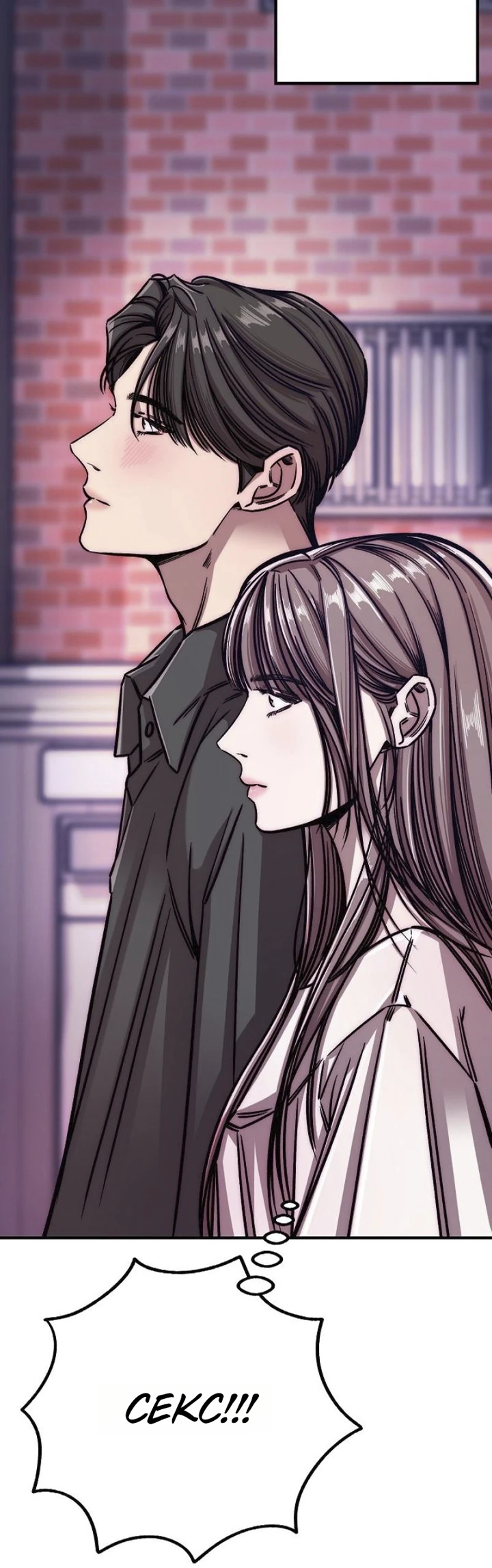 Страница 37 главы 1 манги Заставь меня потерять контроль