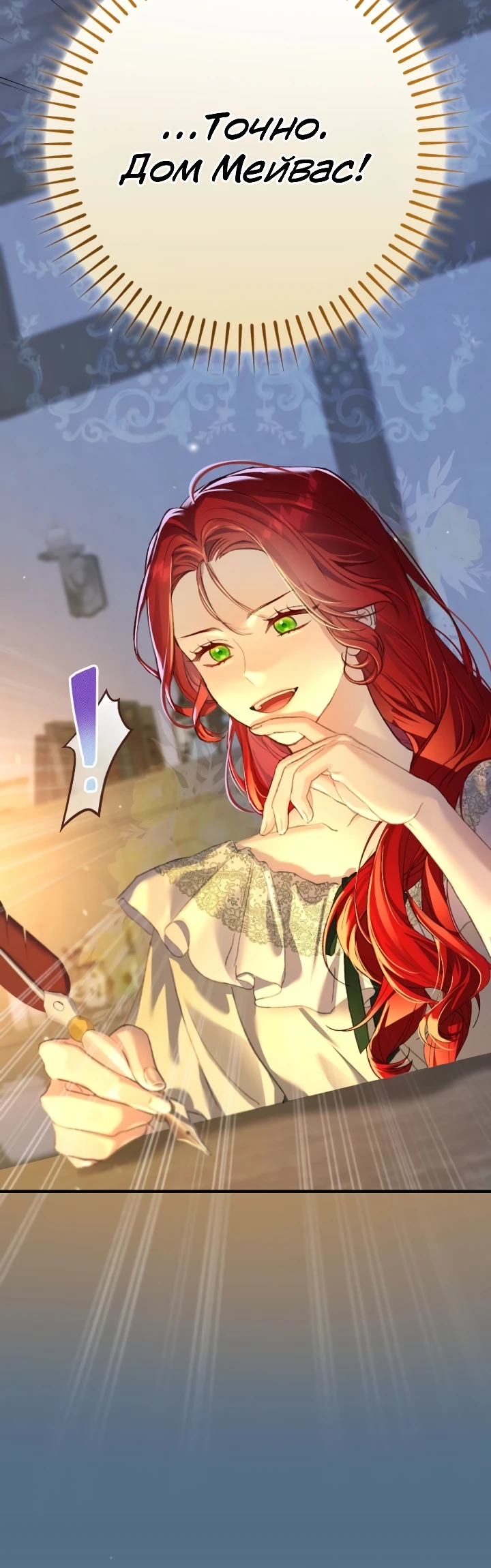 Страница 37 главы 1 манги Я притворилась беременной, но муж вернулся