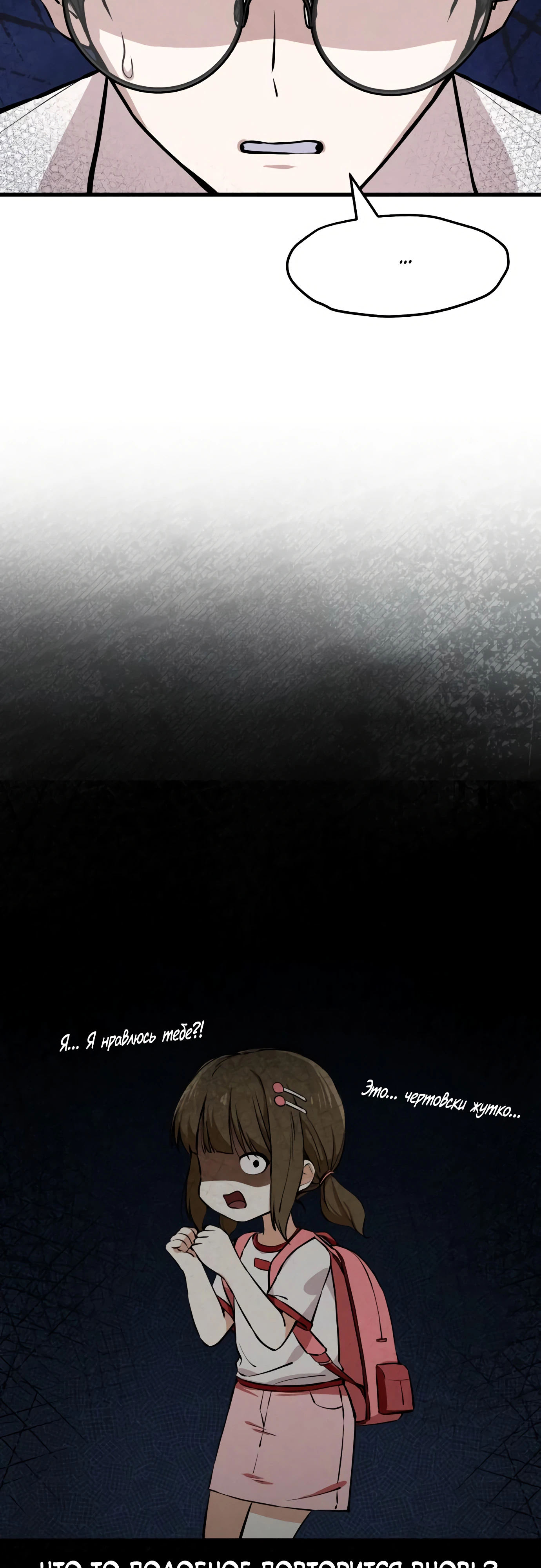 Страница 37 главы 1 манги Я вижу только тебя