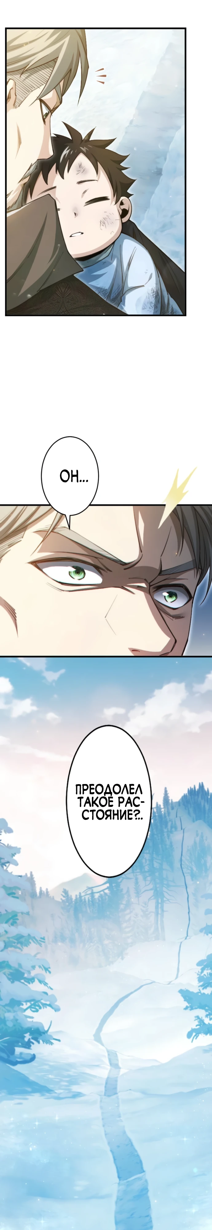 Страница 37 главы 1 манги Астер, ублюдок из дворянского рода / Aster, the Rebel of a Tyrant Family