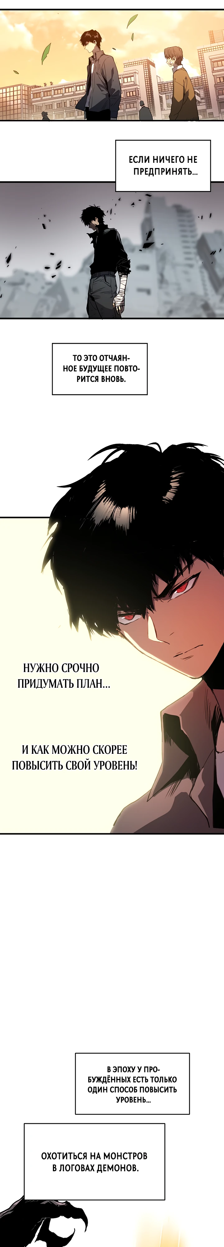 Страница 37 главы 1 манги Пожиратель