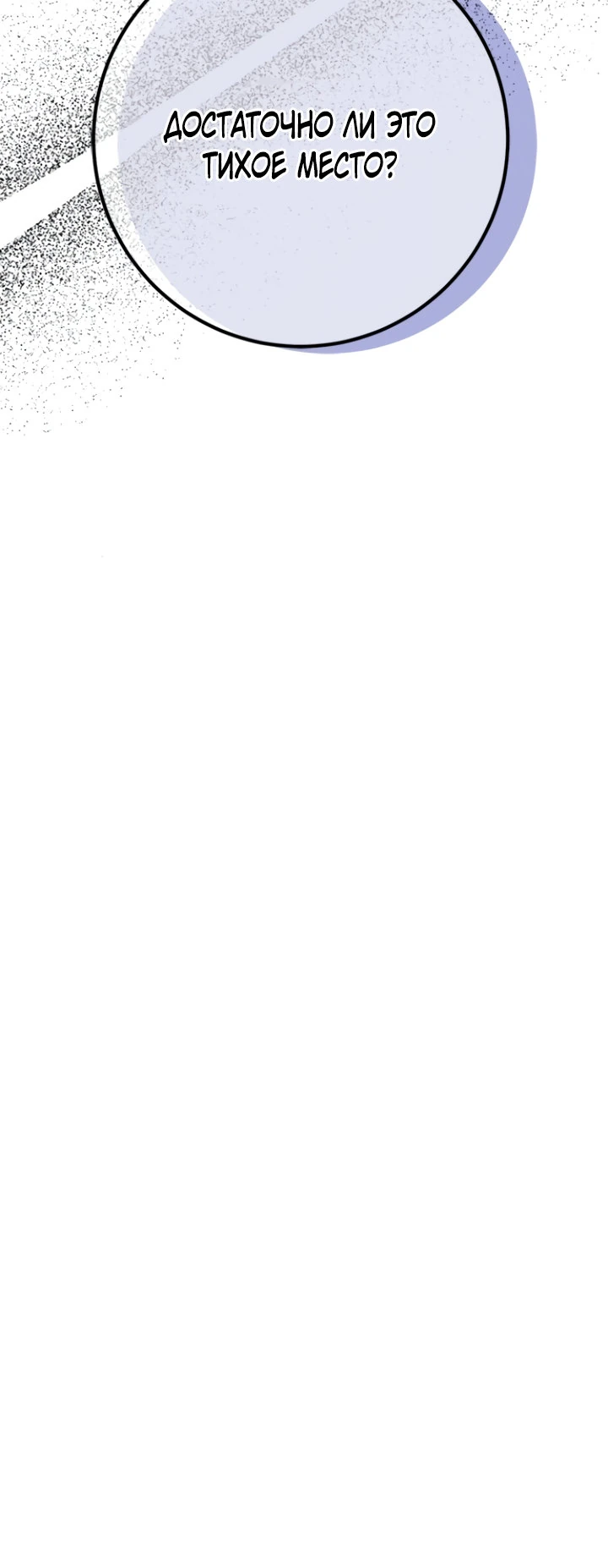 Страница 37 главы 1 манги Ночная жизнь рабыней-принцессы / Every Night with the Slave Princess