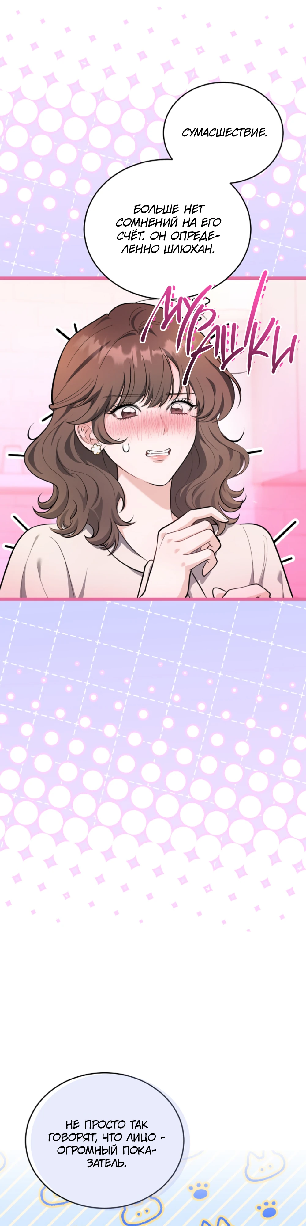 Страница 37 главы 1 манги Похотливое нечто из соседней квартиры