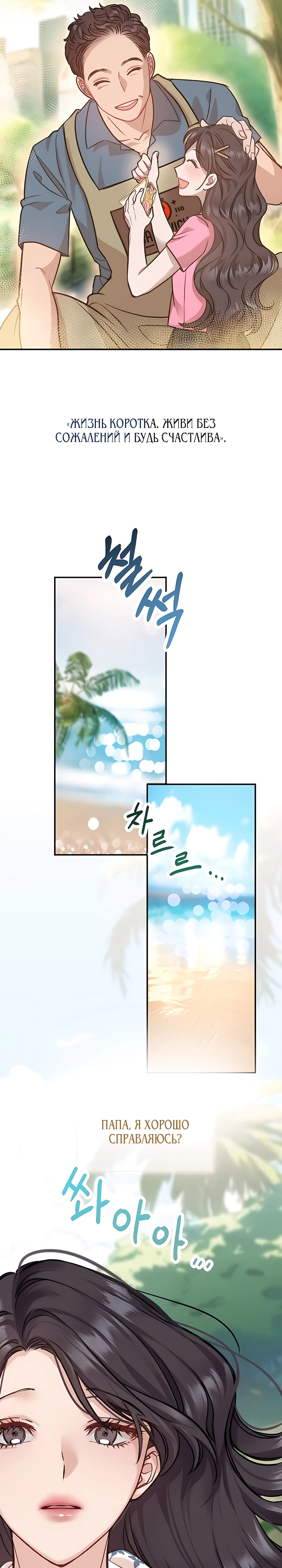 Страница 37 главы 1 манги Шепот ночи