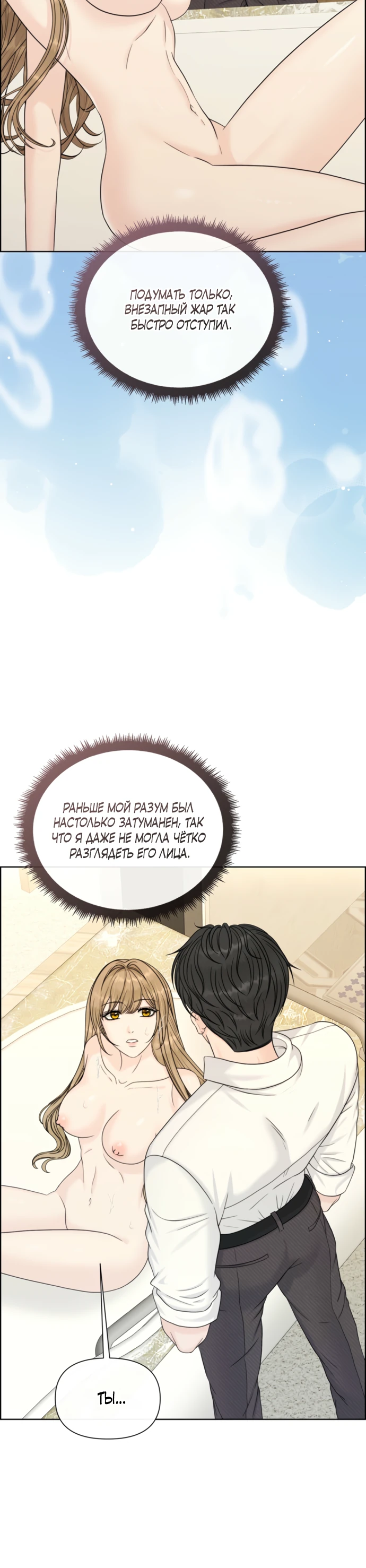 Страница 37 главы 1 манги Омега между двух альф