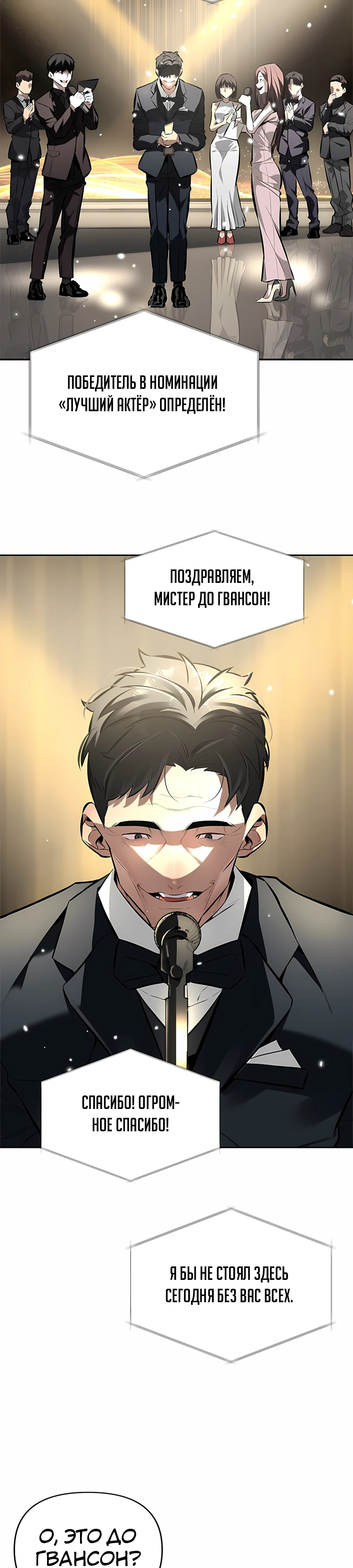 Страница 37 главы 1 манги Секрет гениального актёра - импровизация / God of ad libs