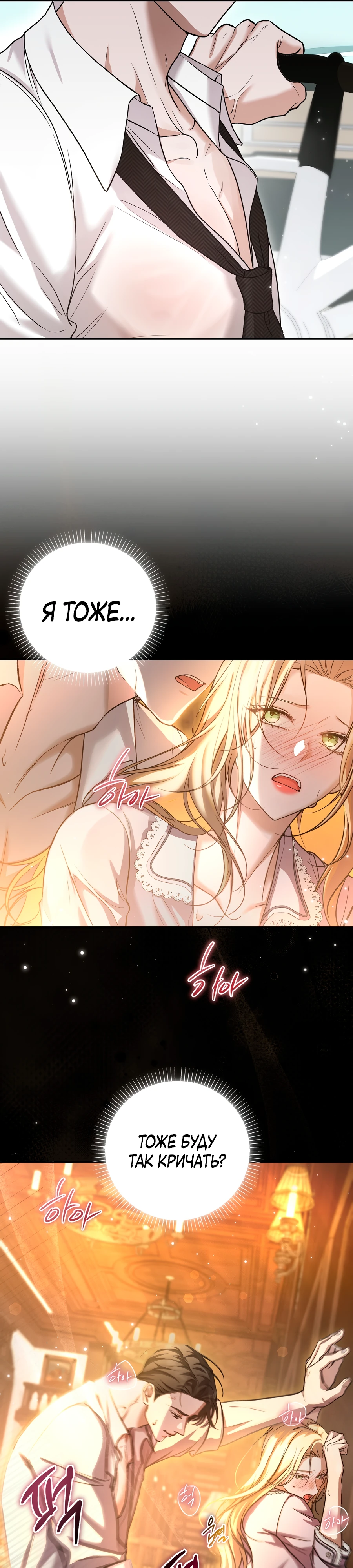 Страница 37 главы 1 манги Леди слишком любопытна