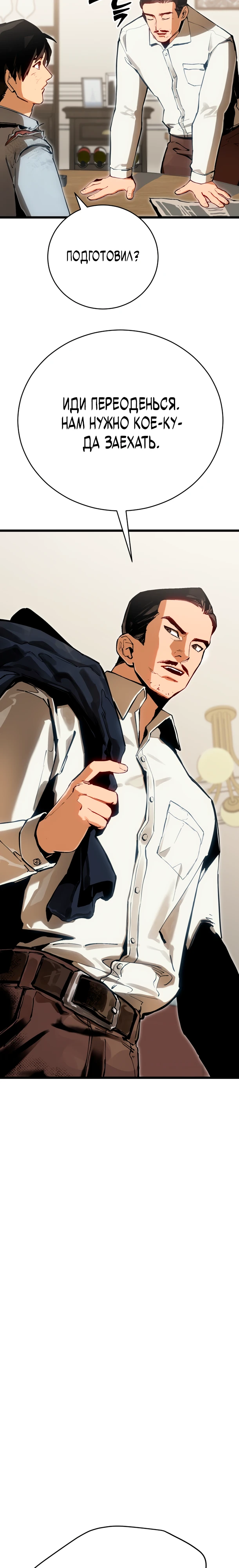 Страница 38 главы 1 манги Регрессия маршала США / Black-haired U.S. Marshal