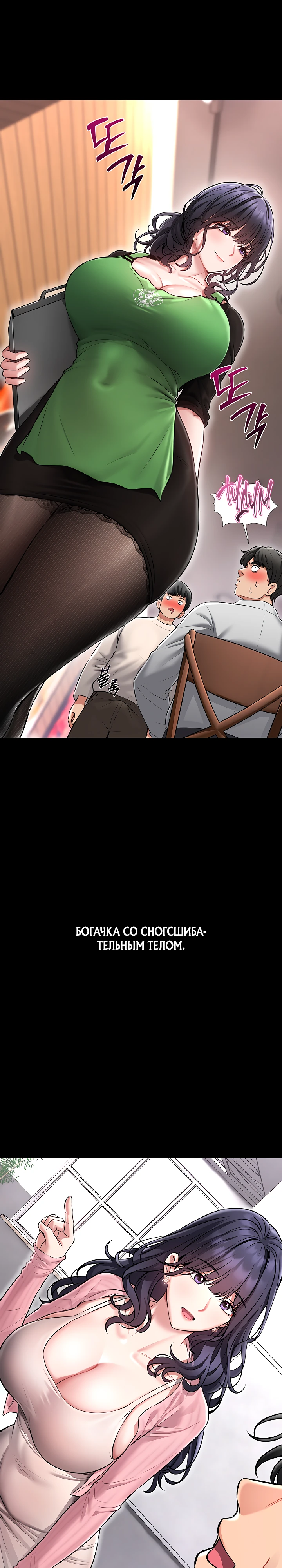 Страница 38 главы 1 манги Обучение самообороне