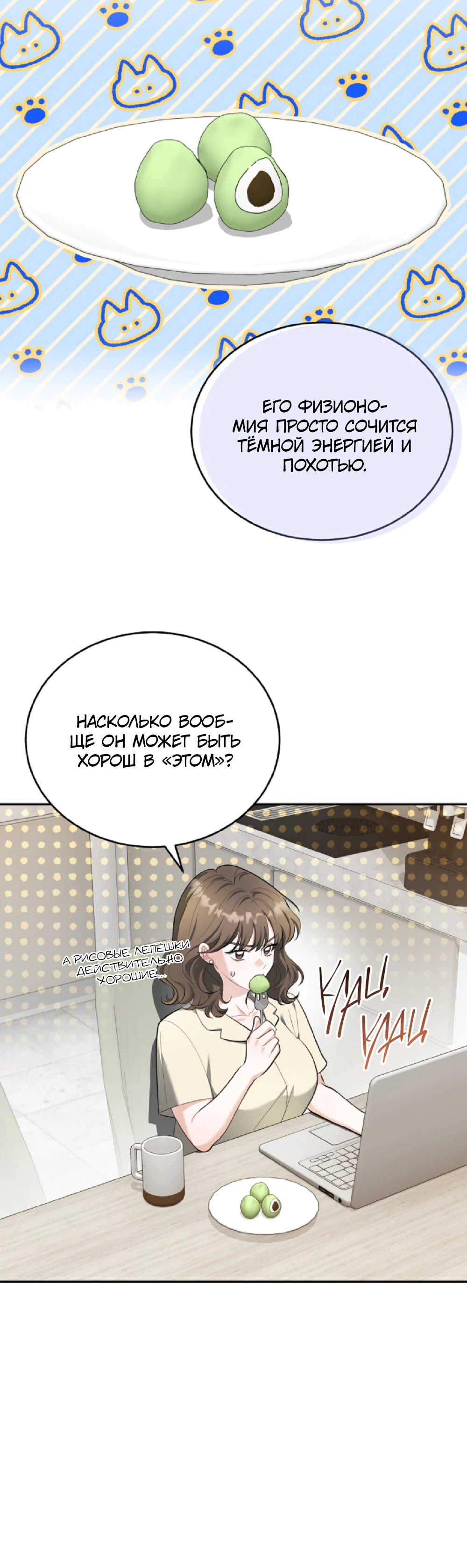Страница 38 главы 1 манги Похотливое нечто из соседней квартиры