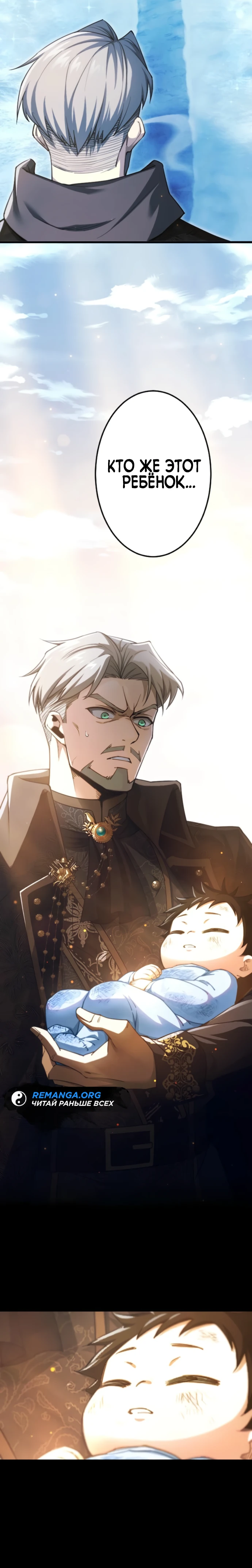 Страница 38 главы 1 манги Астер, ублюдок из дворянского рода / Aster, the Rebel of a Tyrant Family