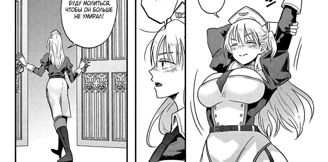 Страница 38 главы 1 манги Гяру-Жрица задолбалась воскрешать / The Gyaru Priestess Is So Done With Resurecting Cast