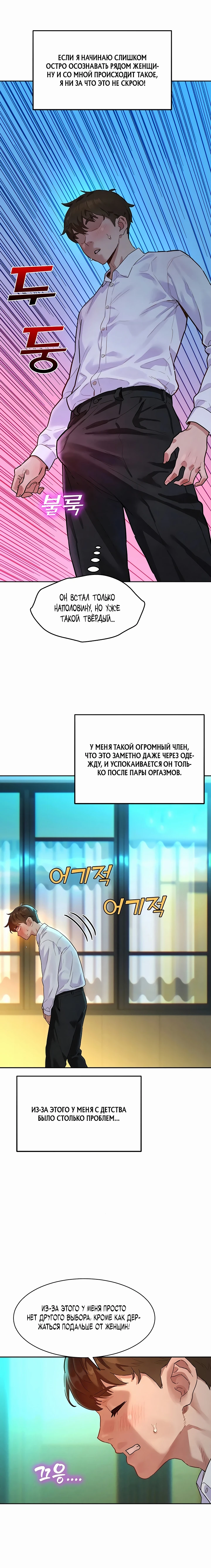 Страница 38 главы 1 манги Папка предпочтений.ZIP