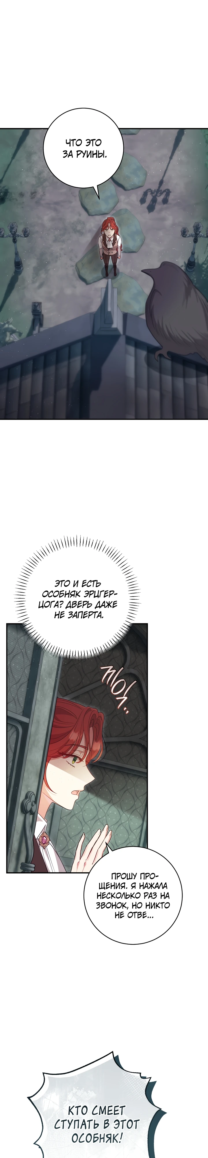 Страница 38 главы 1 манги Принц для тебя