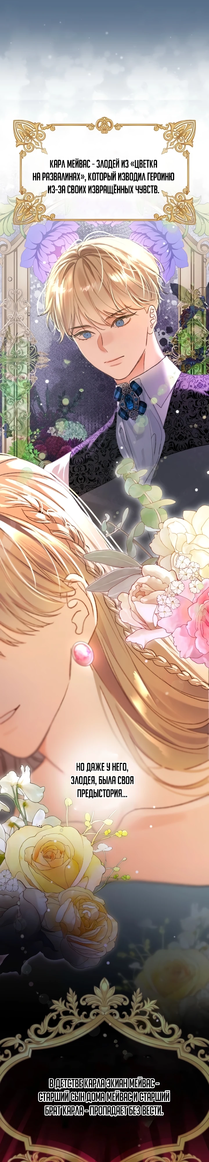 Страница 38 главы 1 манги Я притворилась беременной, но муж вернулся