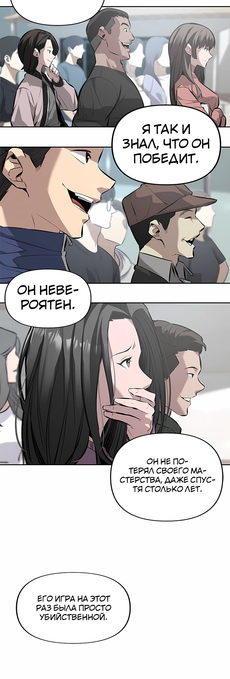Страница 38 главы 1 манги Секрет гениального актёра - импровизация / God of ad libs