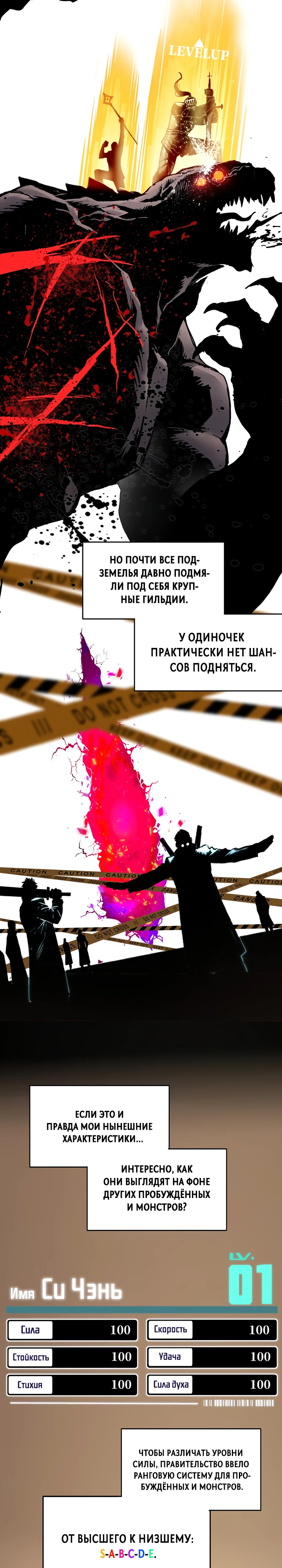 Страница 38 главы 1 манги Пожиратель