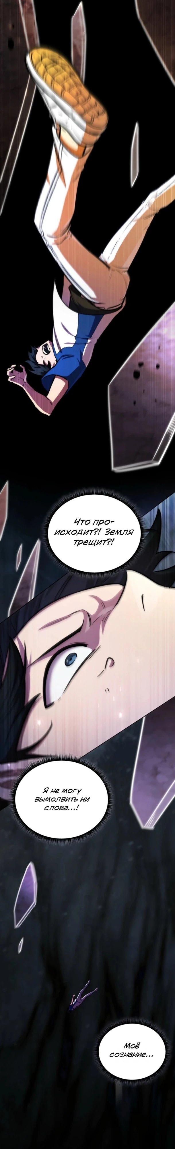 Страница 38 главы 1 манги Рыцарь дубинки Дан