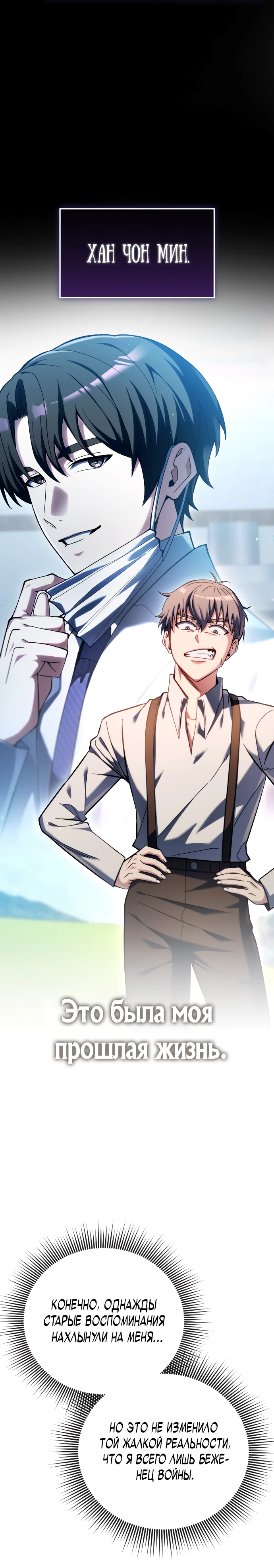 Страница 38 главы 1 манги Лорд другого мира всех накормит