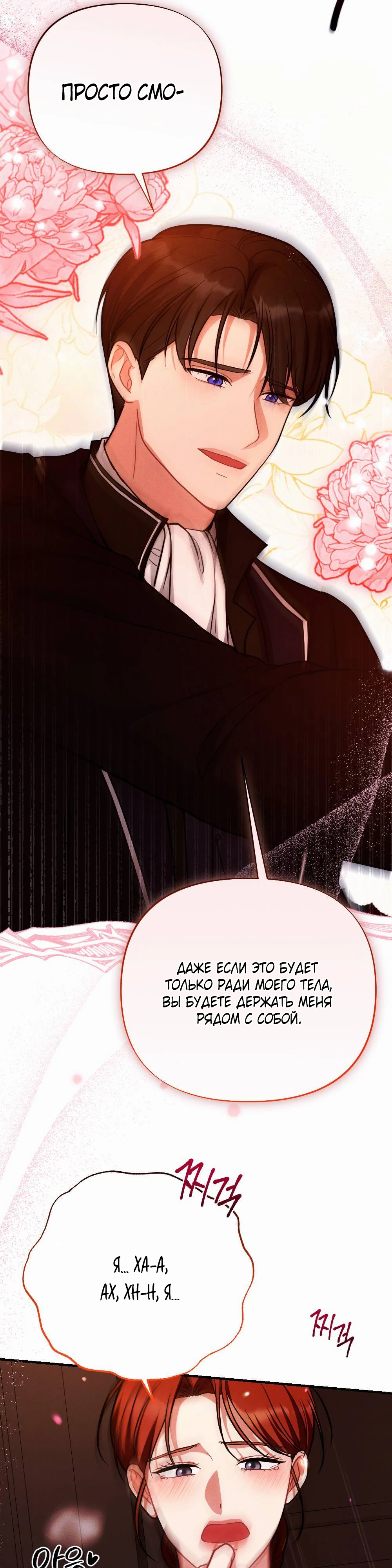 Страница 38 главы 1 манги Заботливая леди