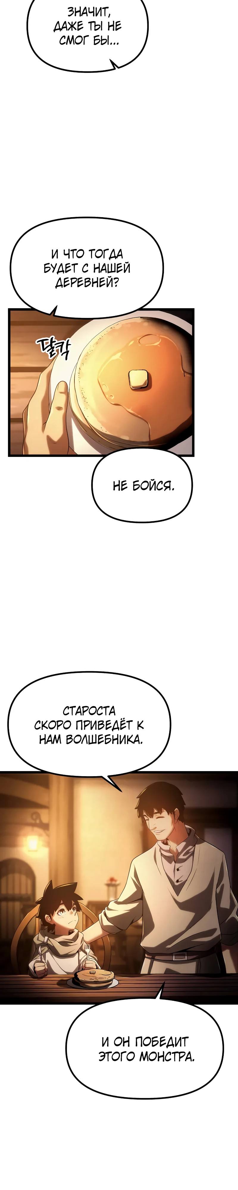 Страница 38 главы 1 манги Пастух-архимаг / The Shepherd Wizard