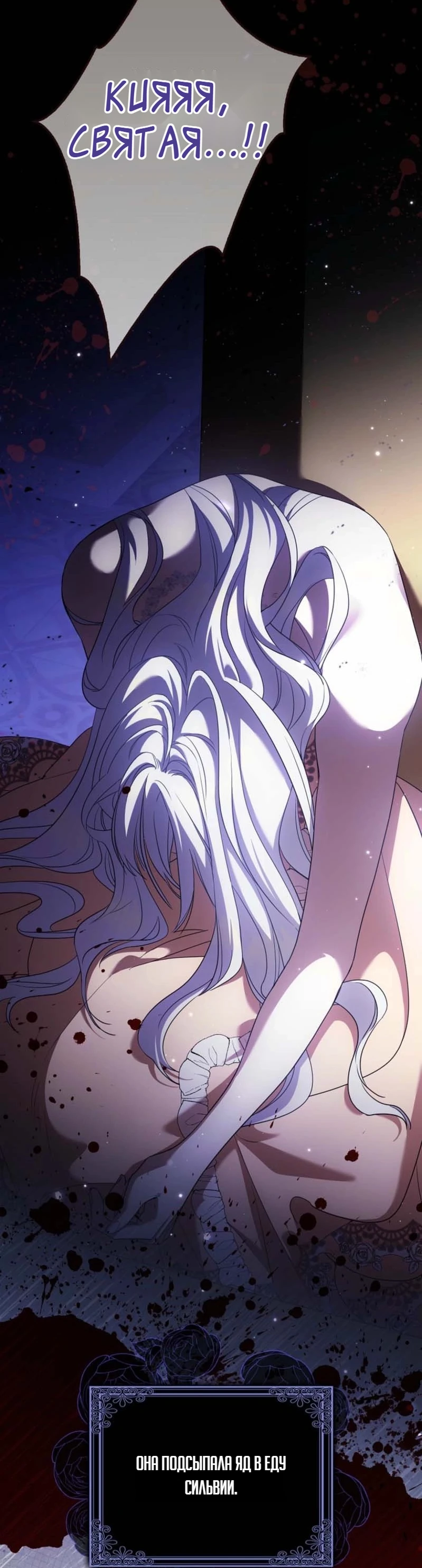 Страница 38 главы 1 манги Следи за языком, святая!