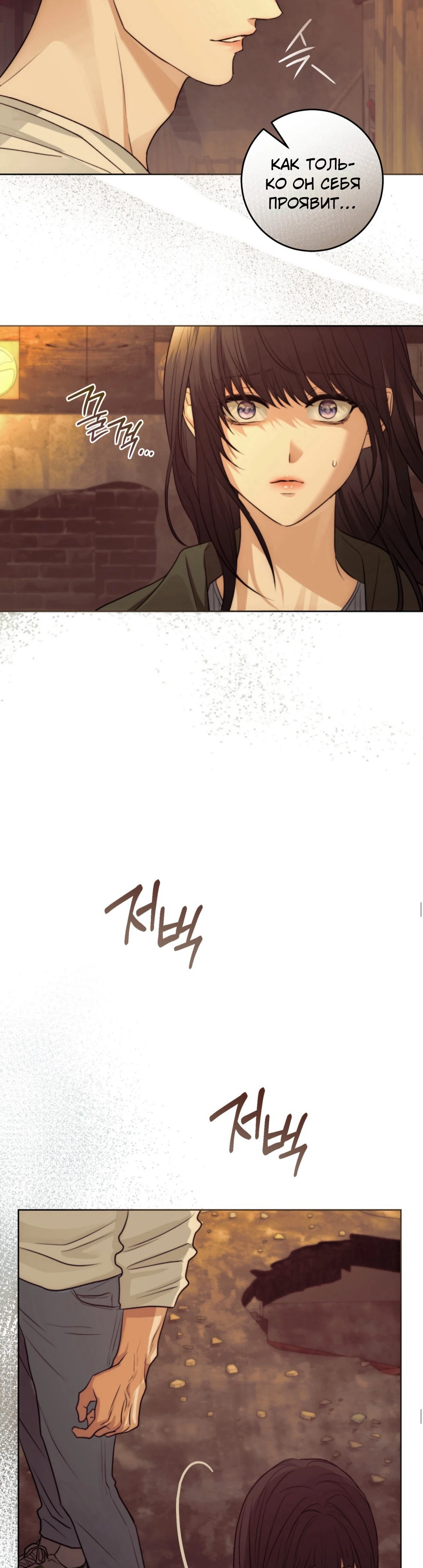 Страница 38 главы 1 манги Муравейник