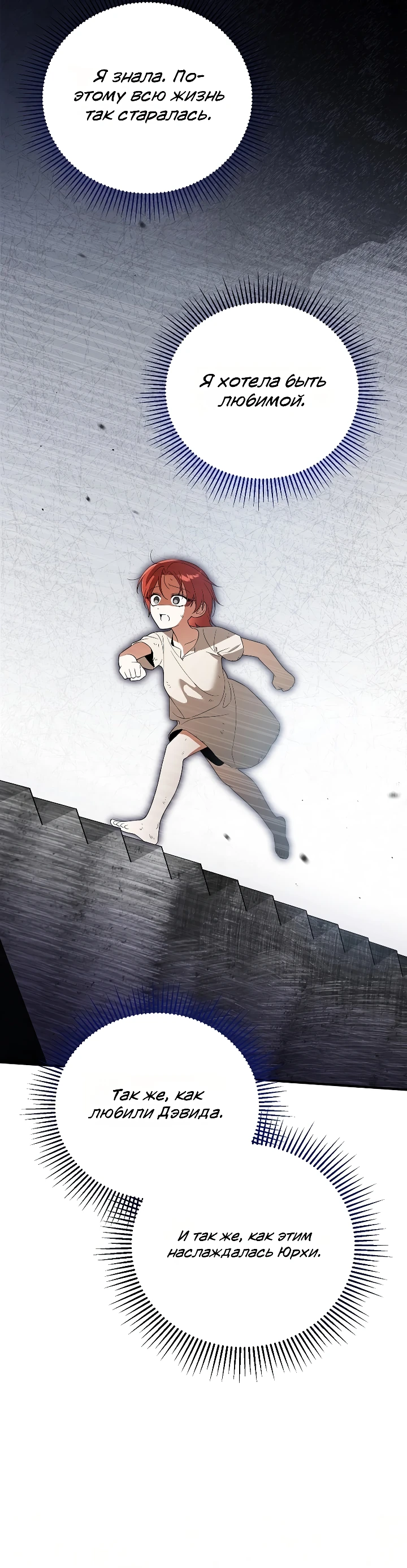 Страница 38 главы 1 манги Старшая дочь идёт по цветочной дорожке