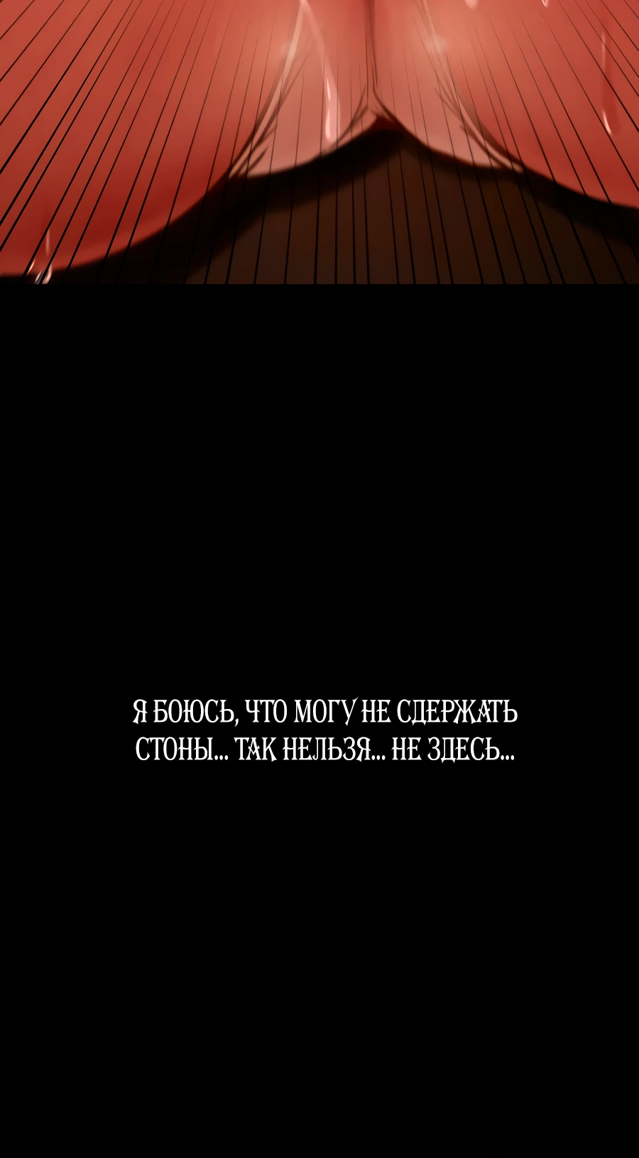 Страница 38 главы 1 манги Вилла "Рай" / Paradise Villa