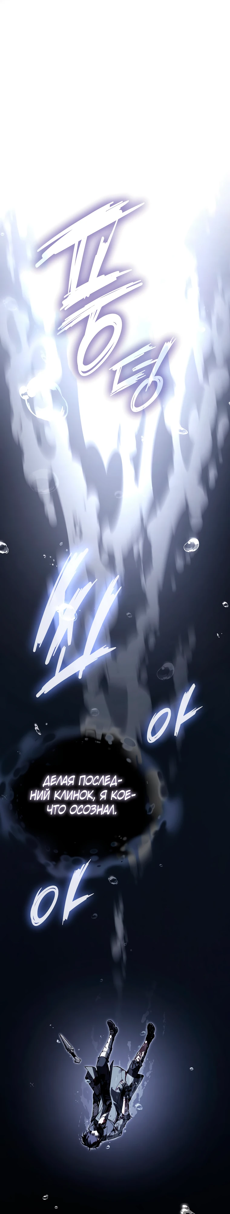 Страница 38 главы 1 манги Регрессор-кузнец может всё / The Regressor Can Make Them All