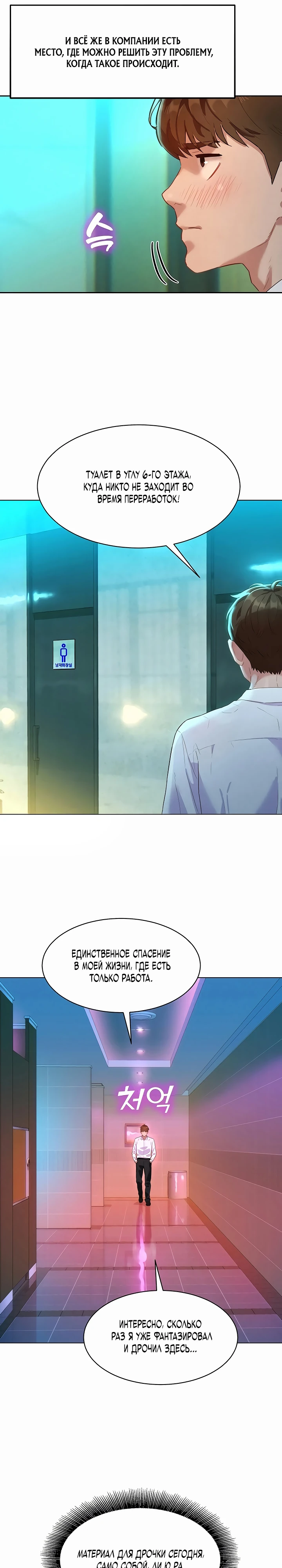 Страница 39 главы 1 манги Папка предпочтений.ZIP