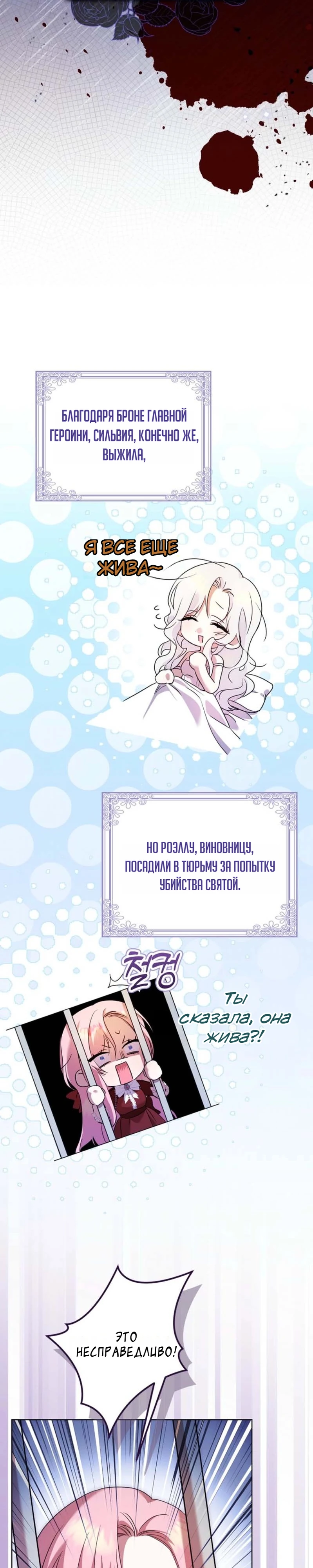 Страница 39 главы 1 манги Следи за языком, святая!