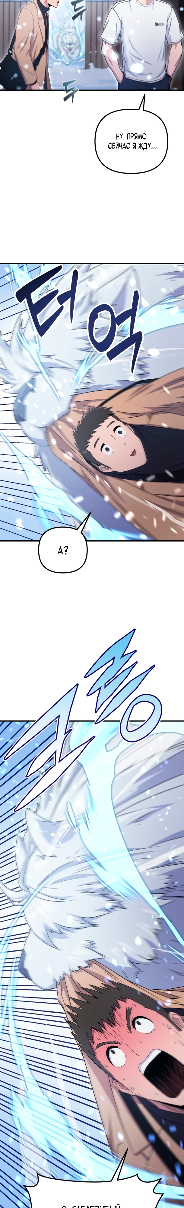 Страница 39 главы 1 манги Современная жизнь сильнейшего
