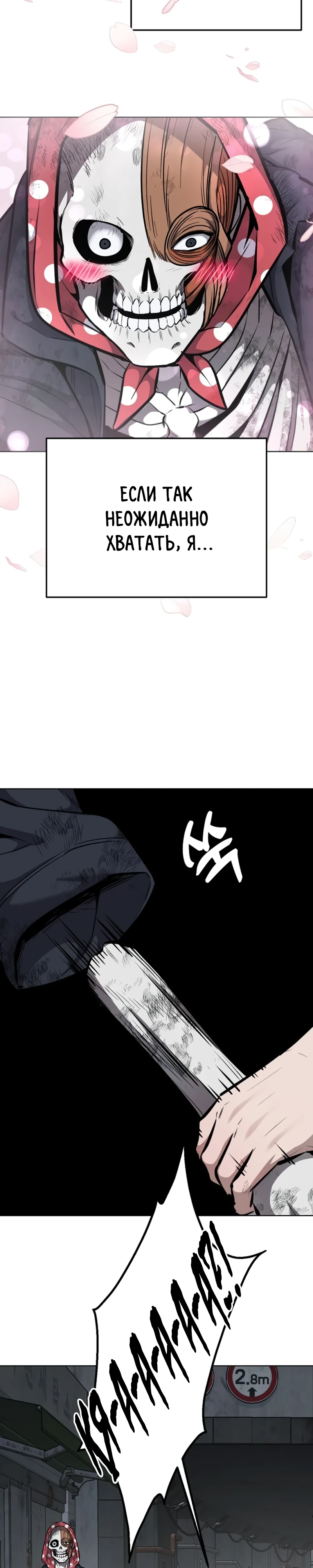 Страница 39 главы 1 манги Бессмертный мальчик / Resurrection boy