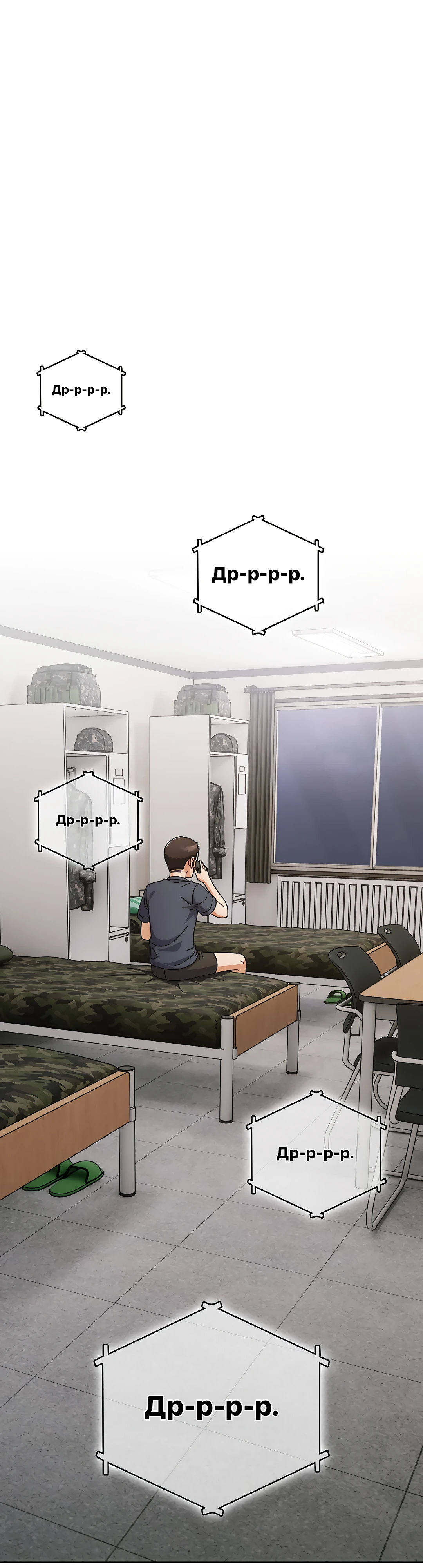 Страница 39 главы 1 манги Оскверни эту девушку