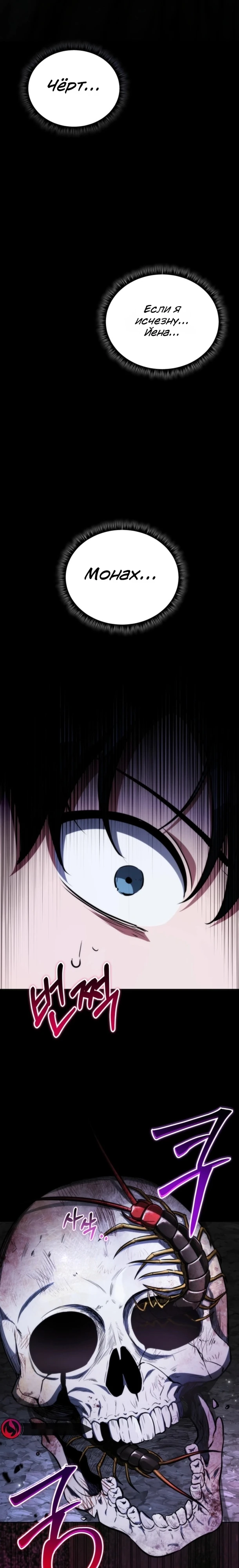 Страница 39 главы 1 манги Рыцарь дубинки Дан