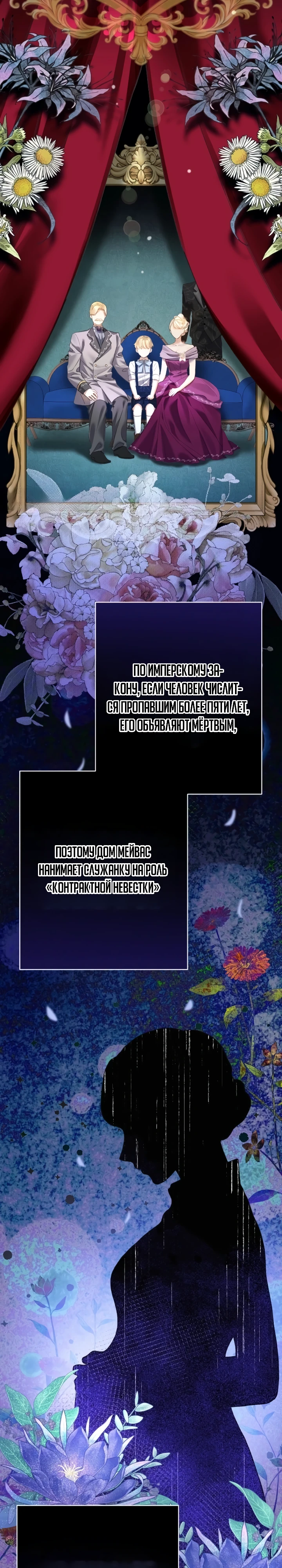 Страница 39 главы 1 манги Я притворилась беременной, но муж вернулся