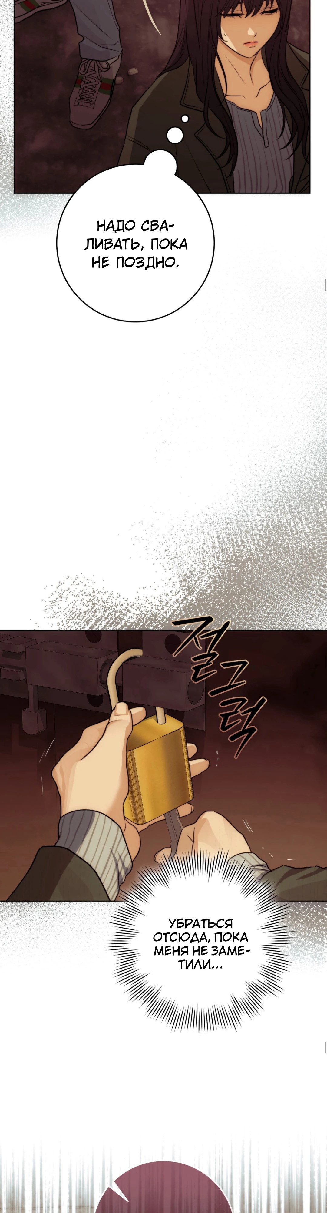 Страница 39 главы 1 манги Муравейник