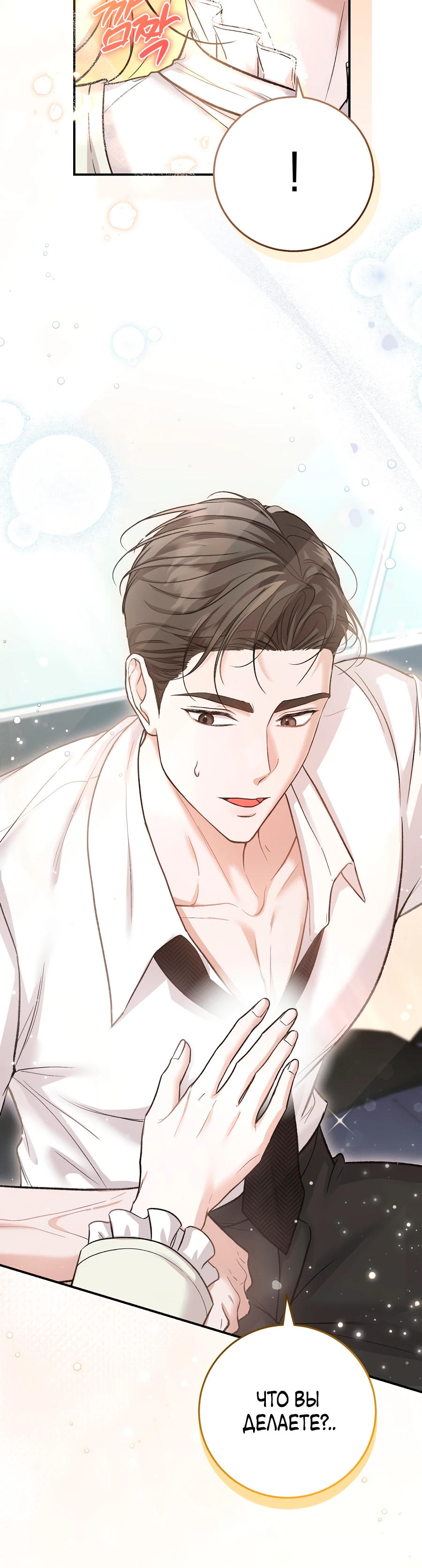 Страница 39 главы 1 манги Леди слишком любопытна