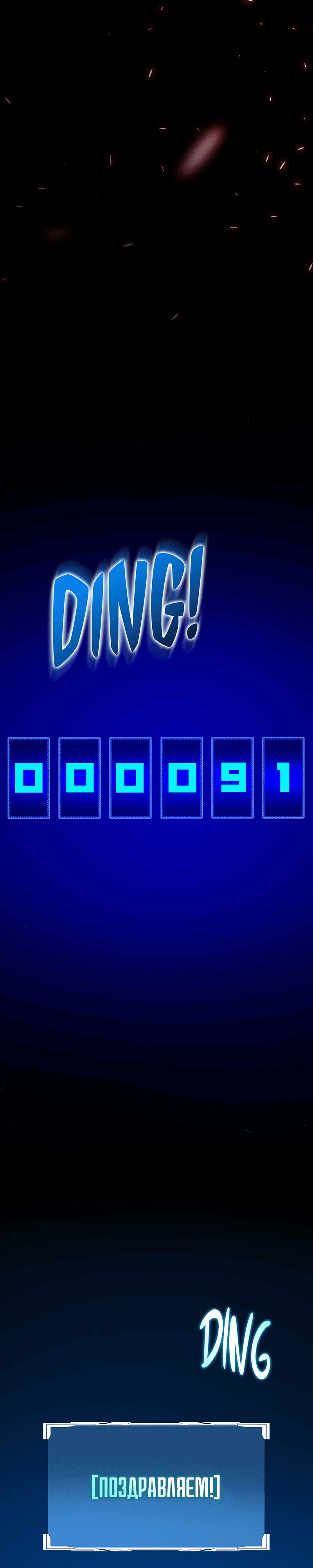 Страница 39 главы 1 манги Бросивший вызов Падению